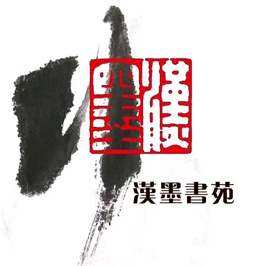 祉斋  石中利