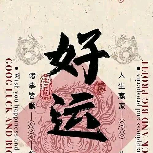 钱钱好物