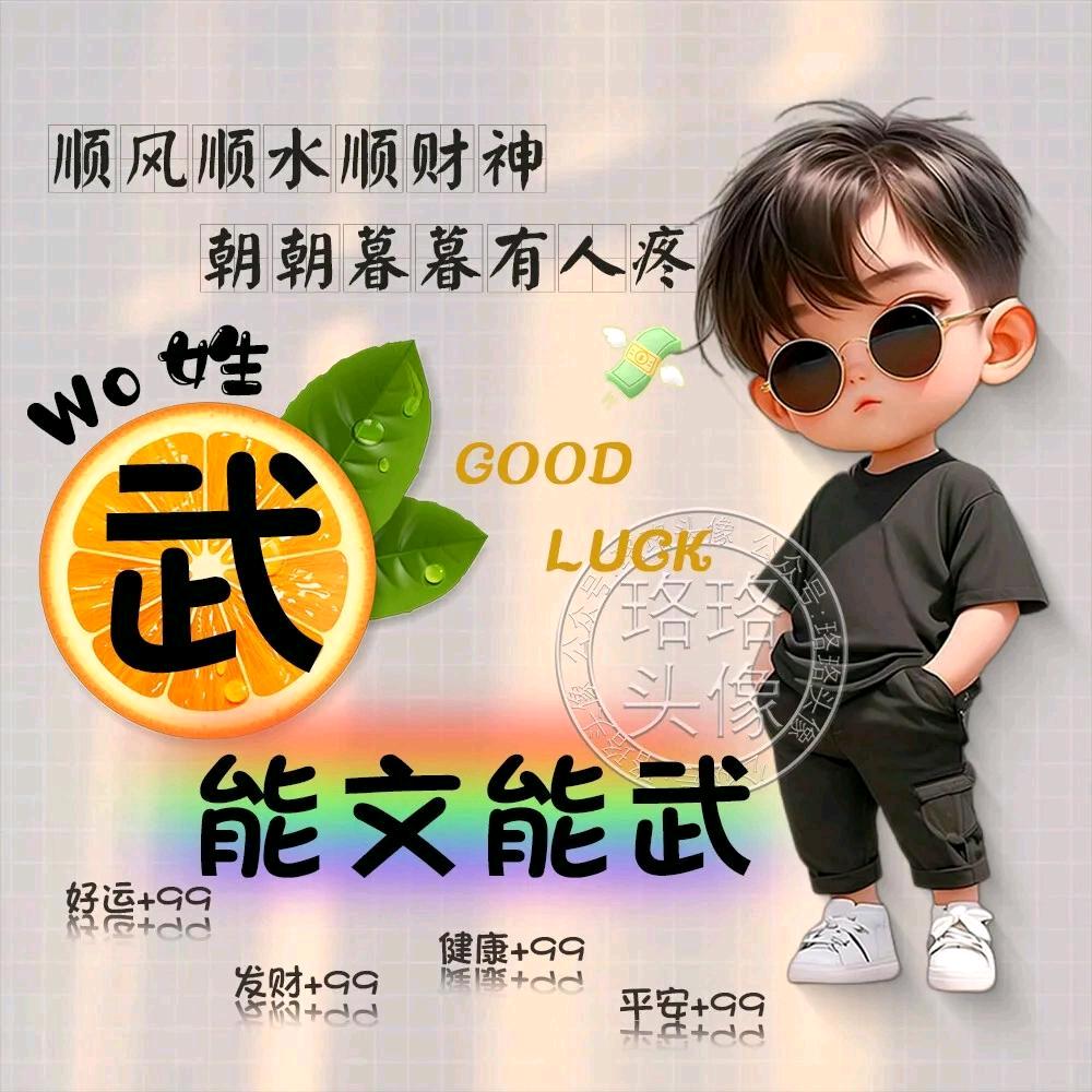 ༀ꧁꫞余生快乐꫞꧂ༀ