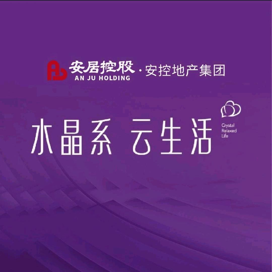安控地产——厦门同安