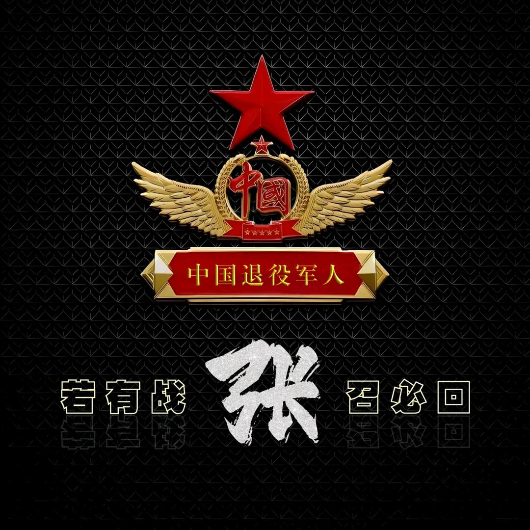 退伍兵