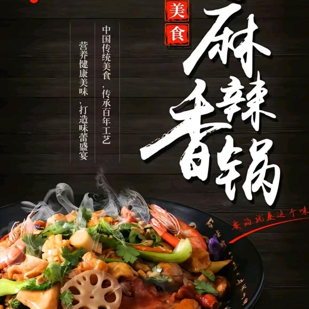 香锅姐姐