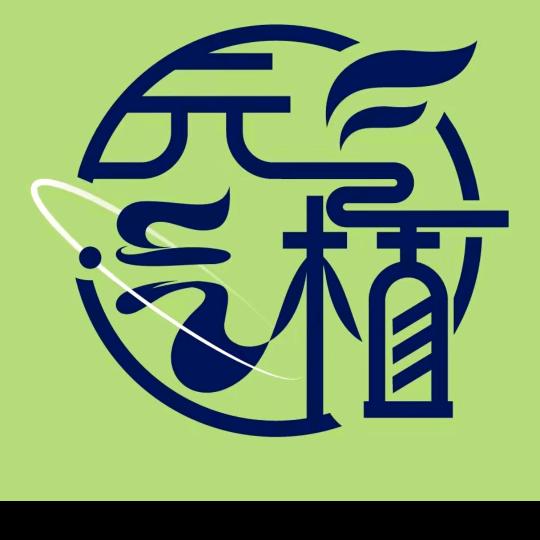 元气植