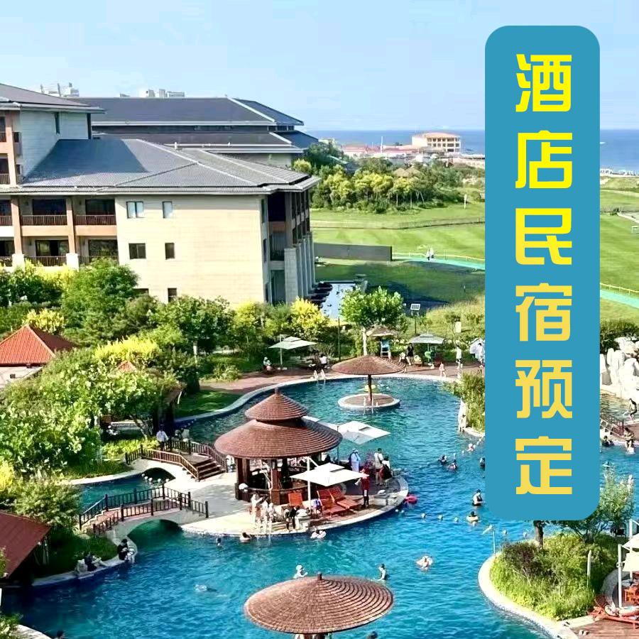 云涧-☞酒店民宿预定