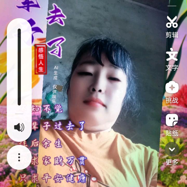 欢欢知晓头像