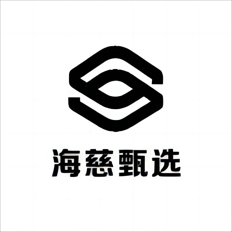 海慈甄选