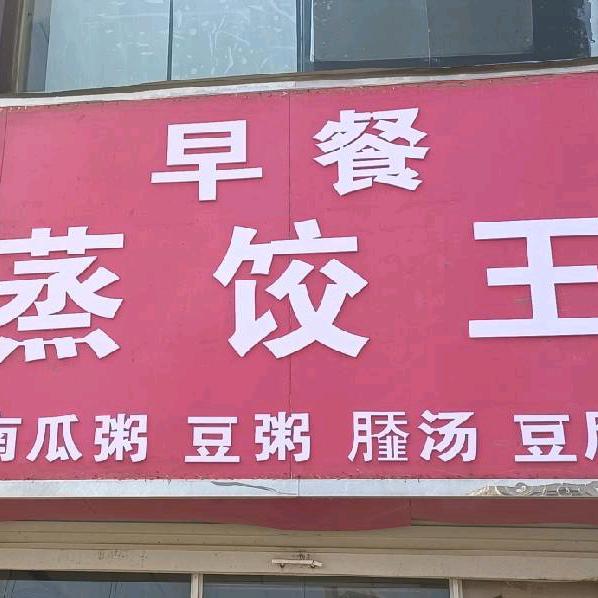 “成”心“成”意