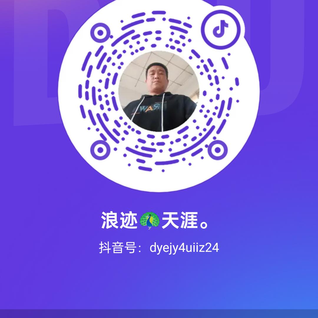浪迹🦚天涯。
