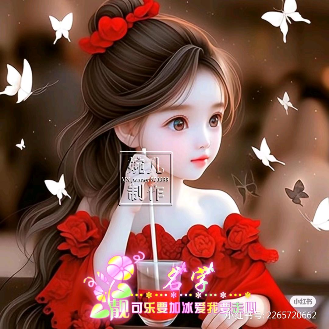 心想事成