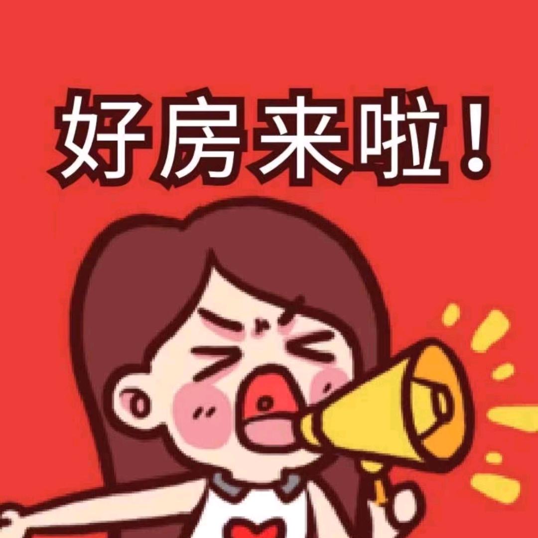 🎀上林房产经纪人