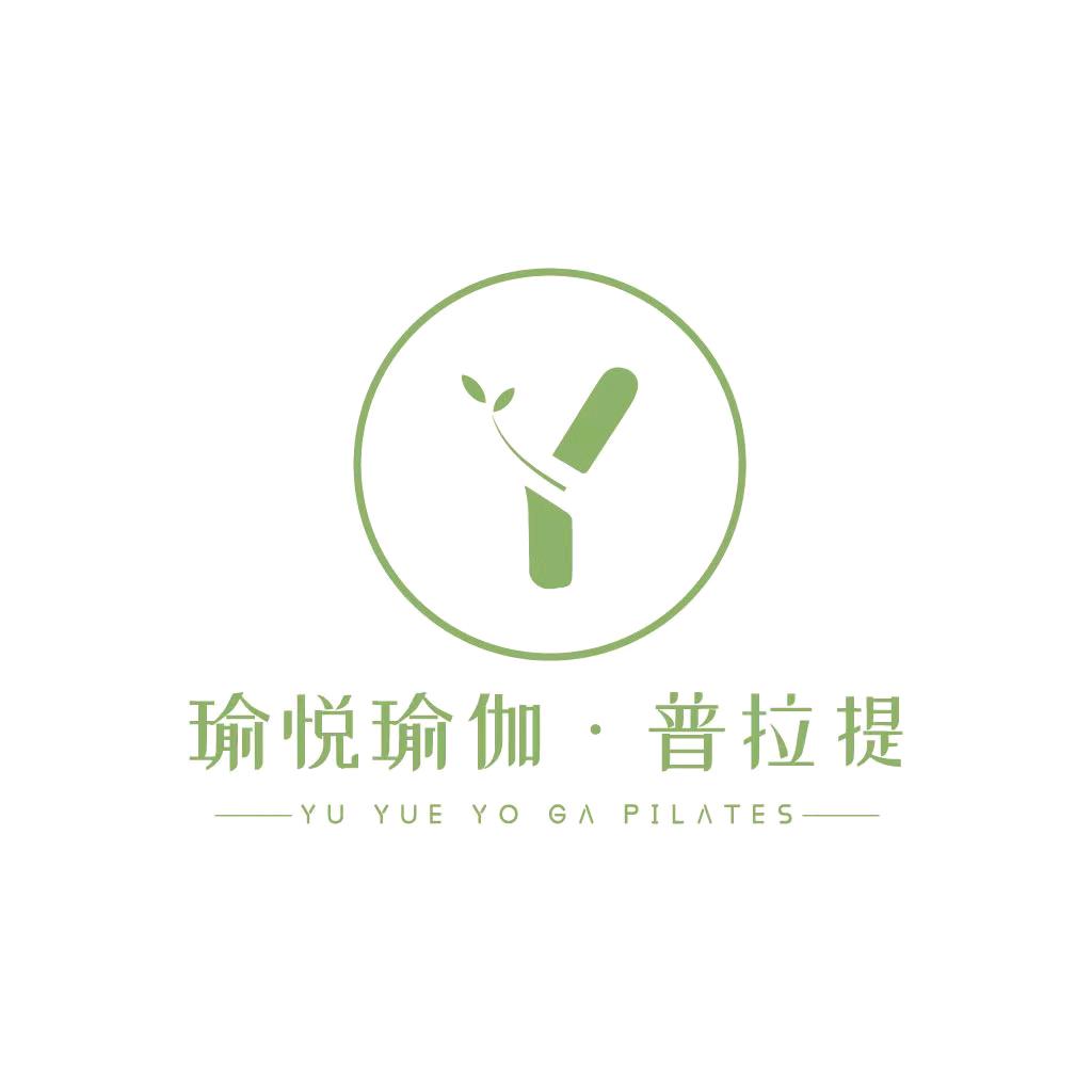 瑜悦瑜伽·普拉提运动康复理疗瑜伽