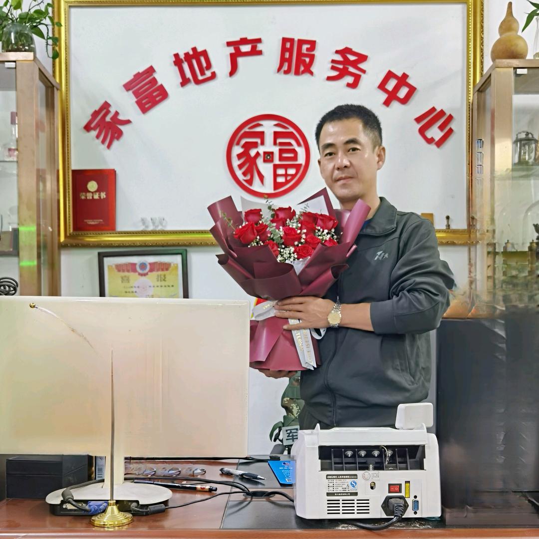 紫金县城家富地产服务中心