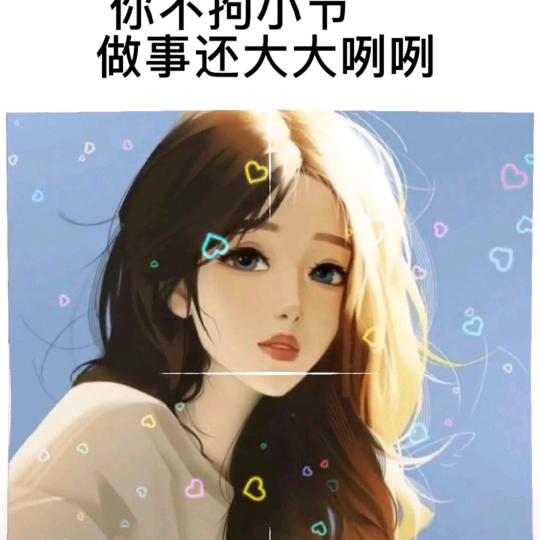 宁愿错过也不将就