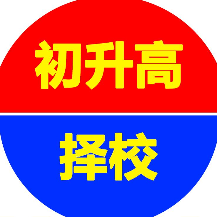 唐山初高中择校