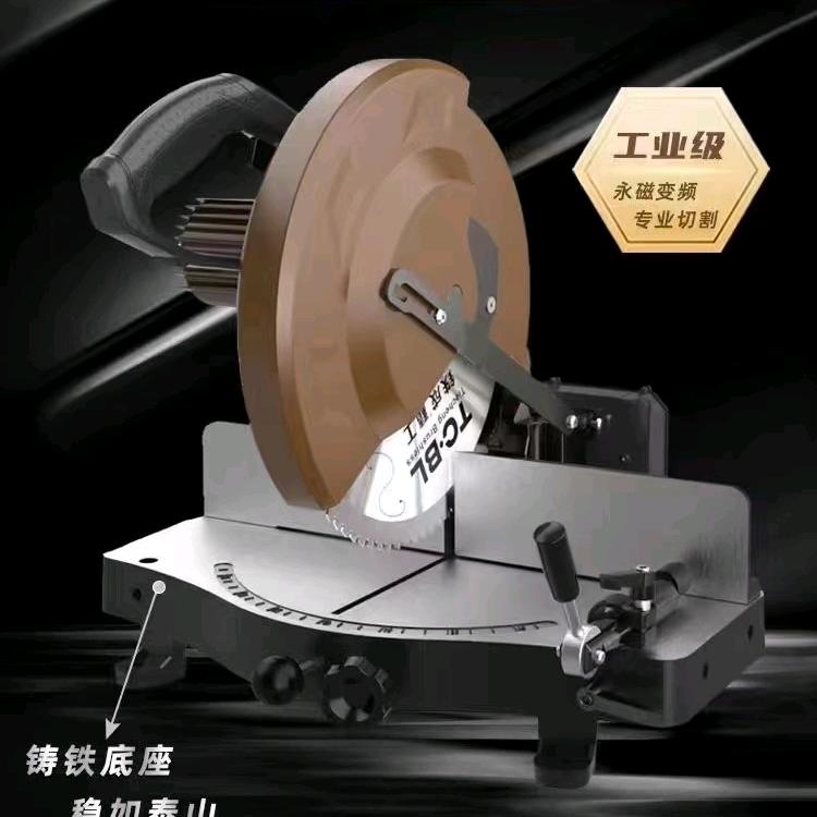 铁成冷切锯