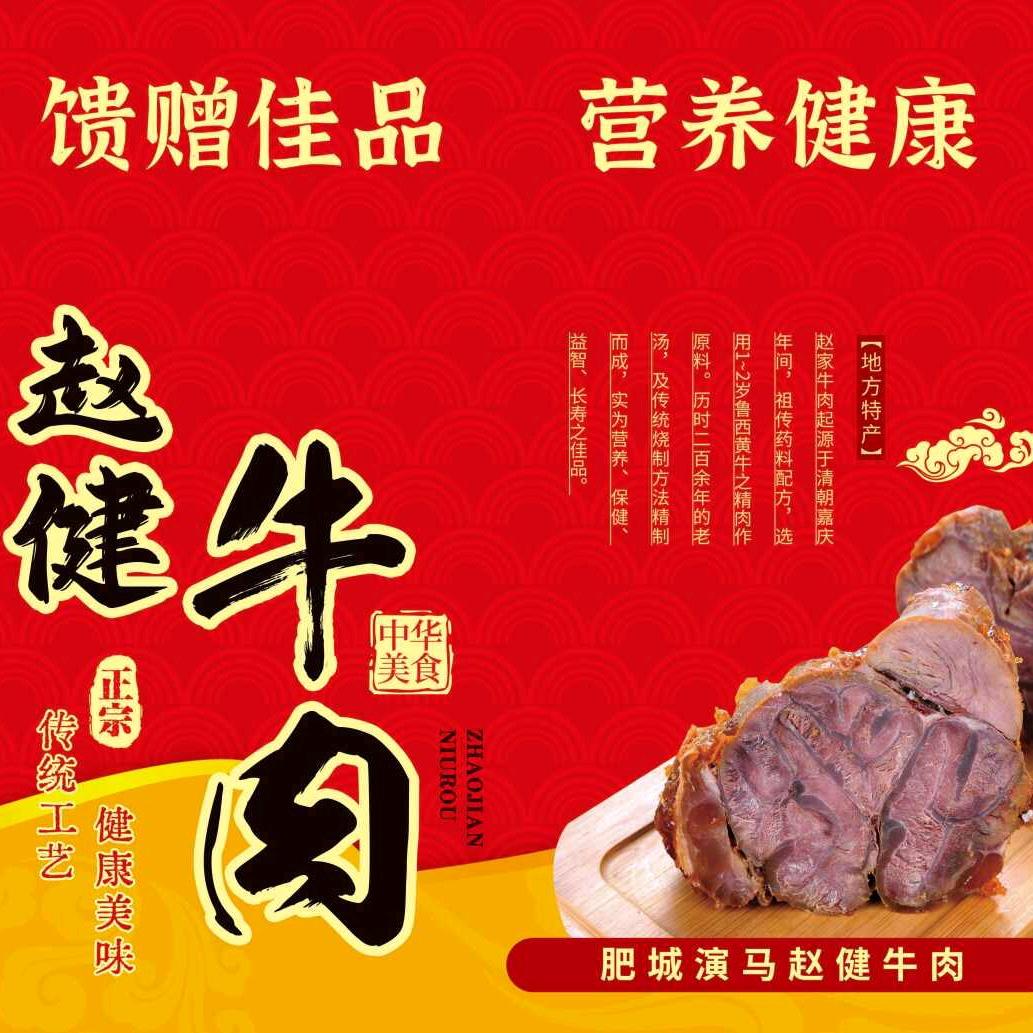 万隆市场南门向北50赵健牛肉