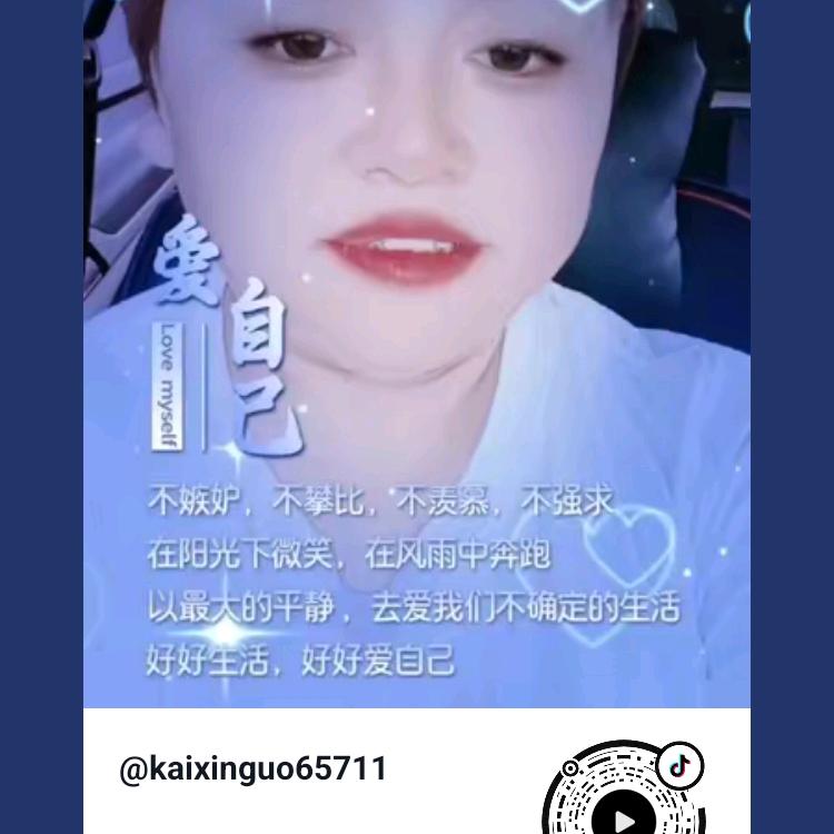 kaixinguo65711