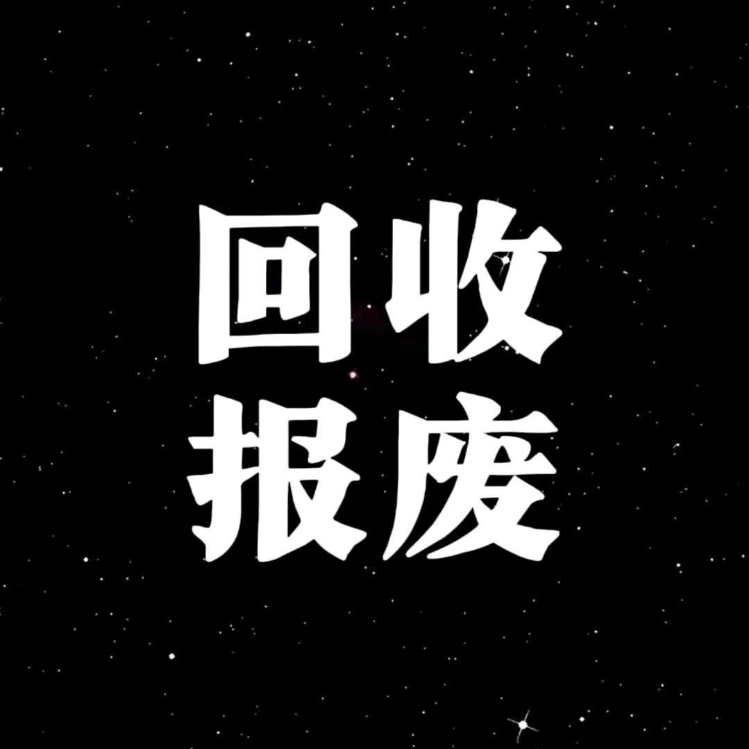 越哥锂电回收