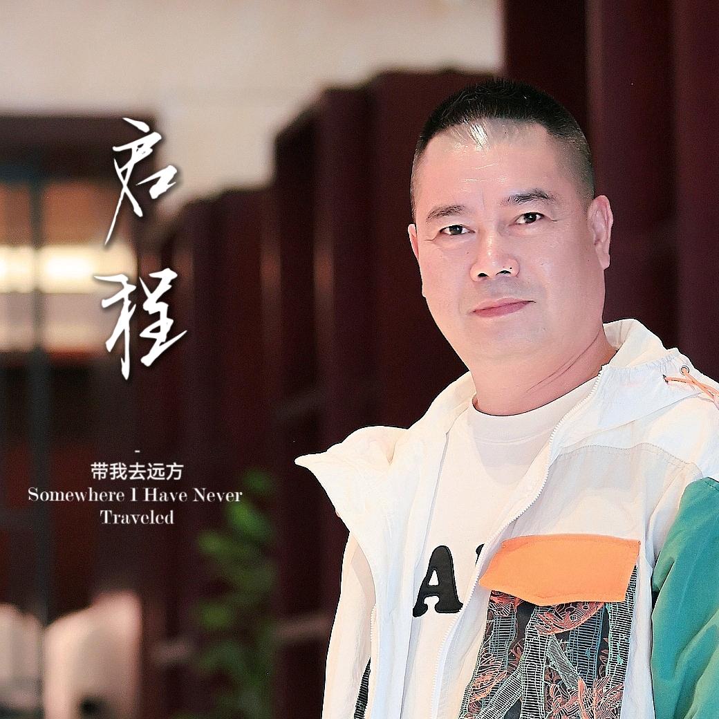 开心大叔