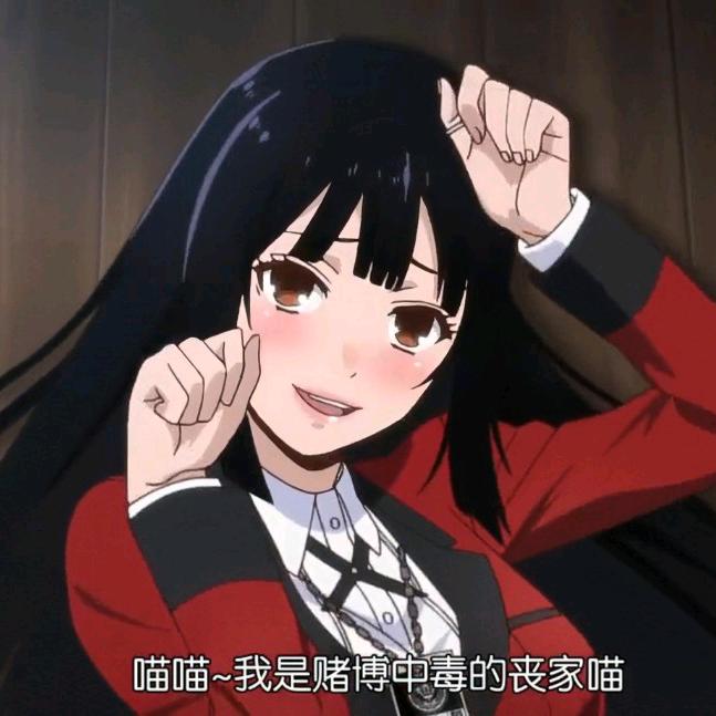 中二蛇