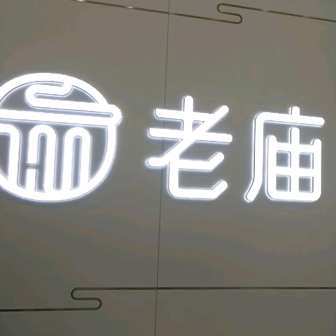 宜家老庙赵寿云