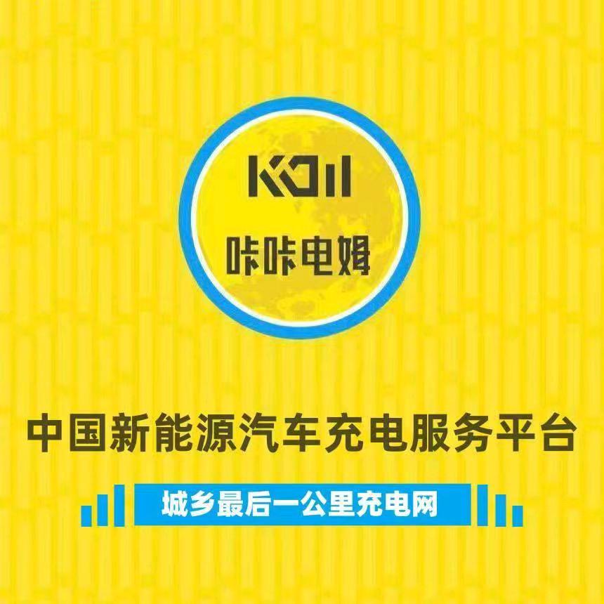 咔咔电姆老陈