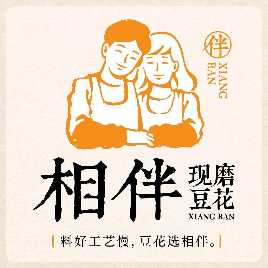 相伴豆花（旭辉国际店）