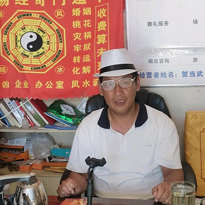 专业风水大师