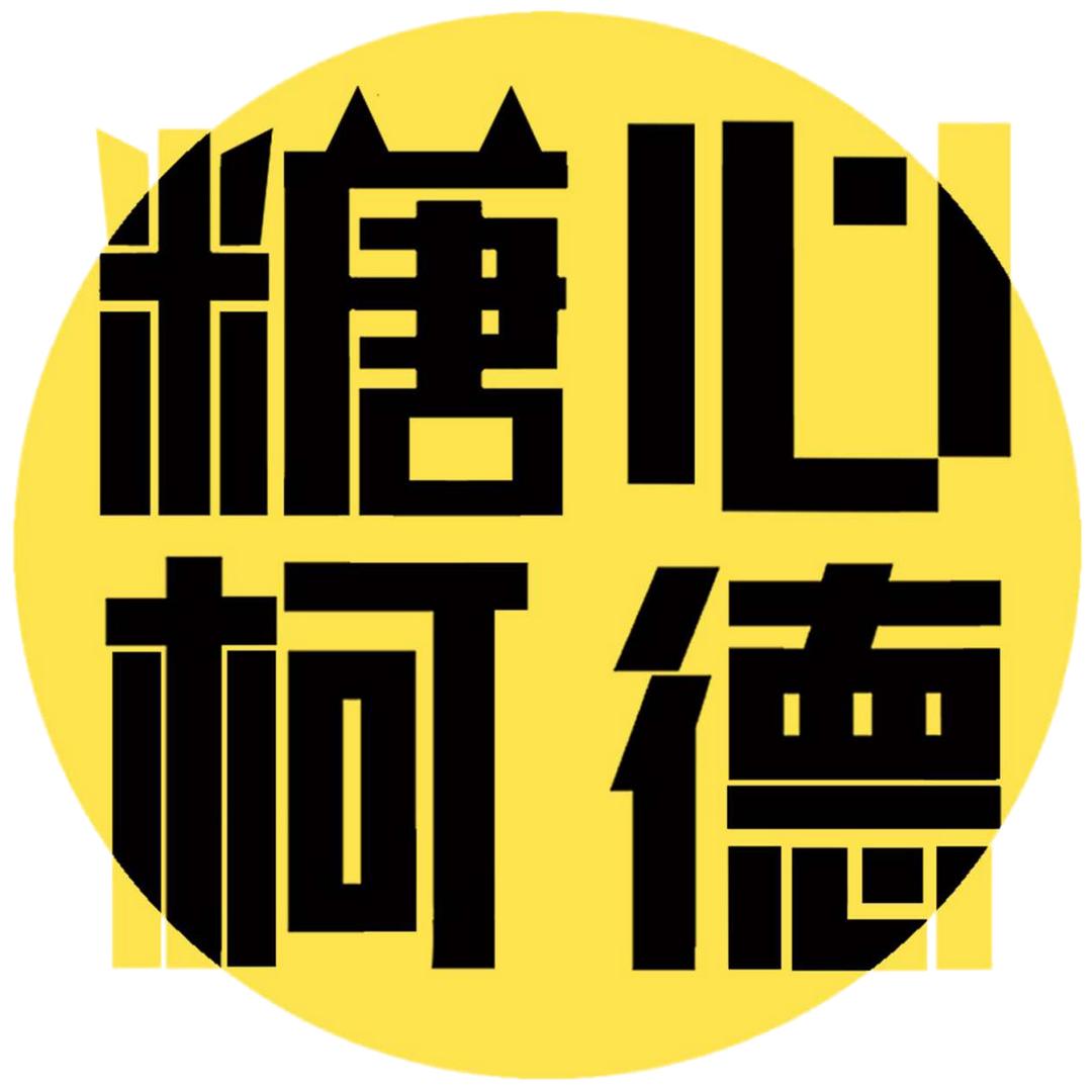 糖心柯德动漫