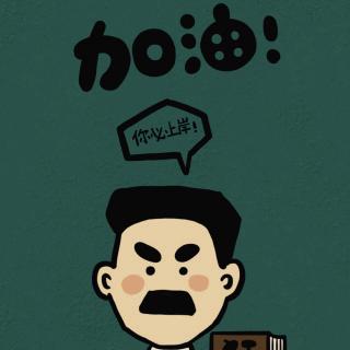 花有重开日，人无再少年