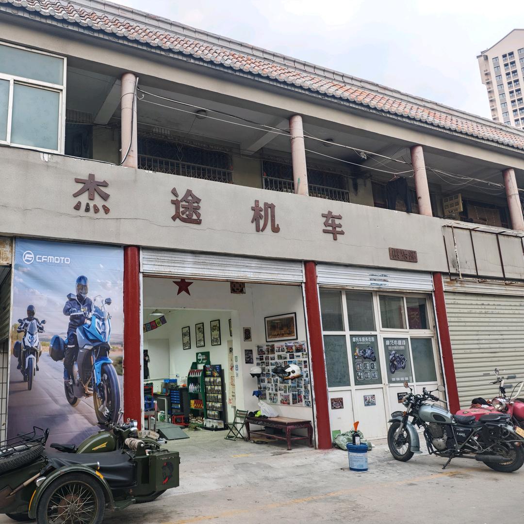 西安南郊摩友联盟