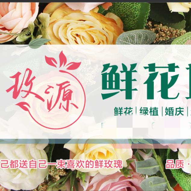 开平三埠玫源鲜花店