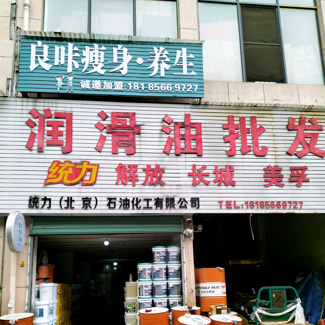 李志国