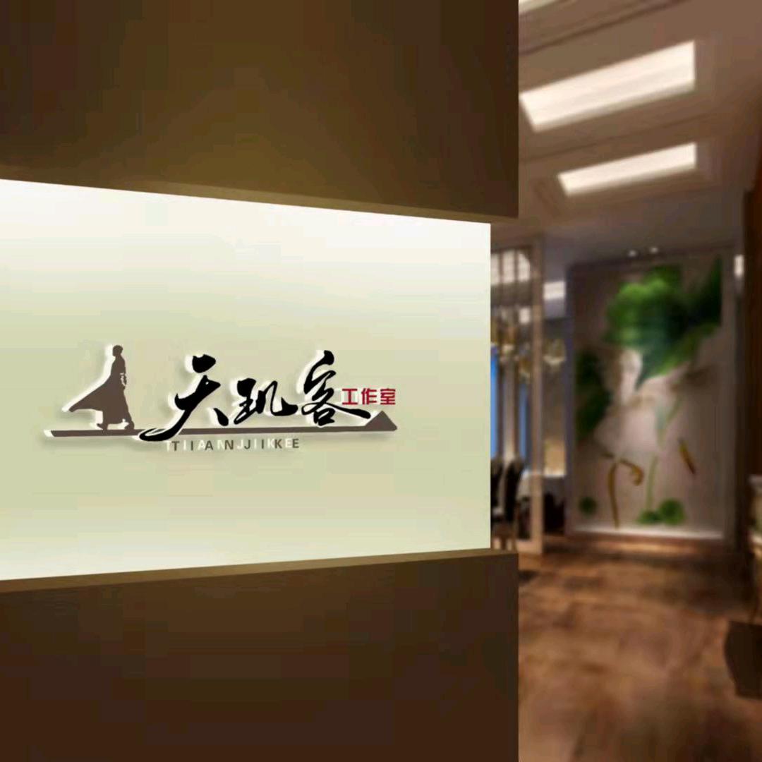 天玑客，王先生。∨13153784888