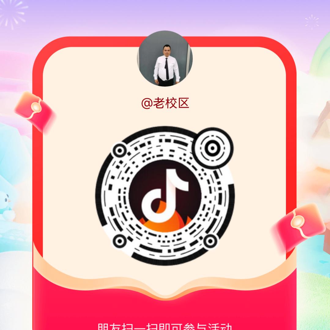 老校区