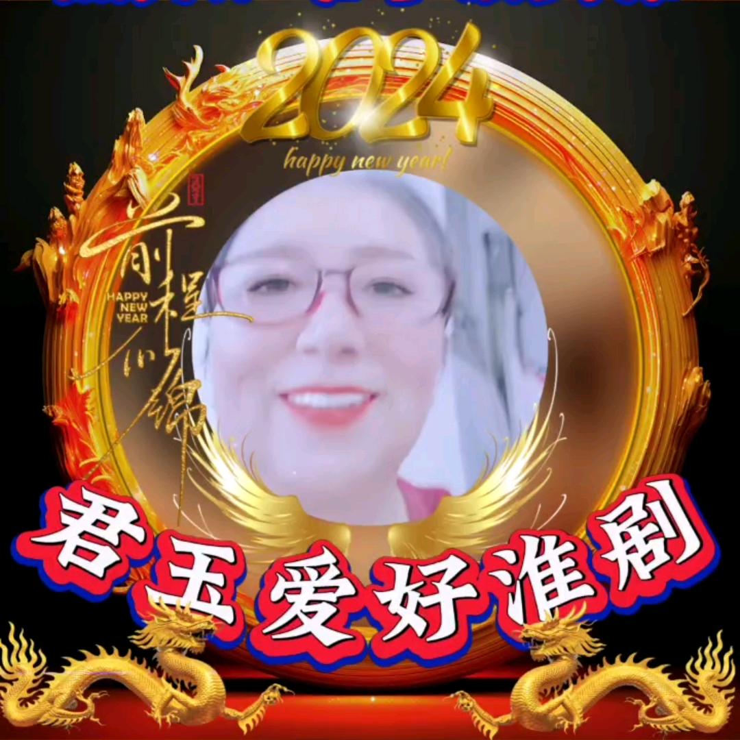 君玉爱好淮剧