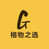 格物之选小铺