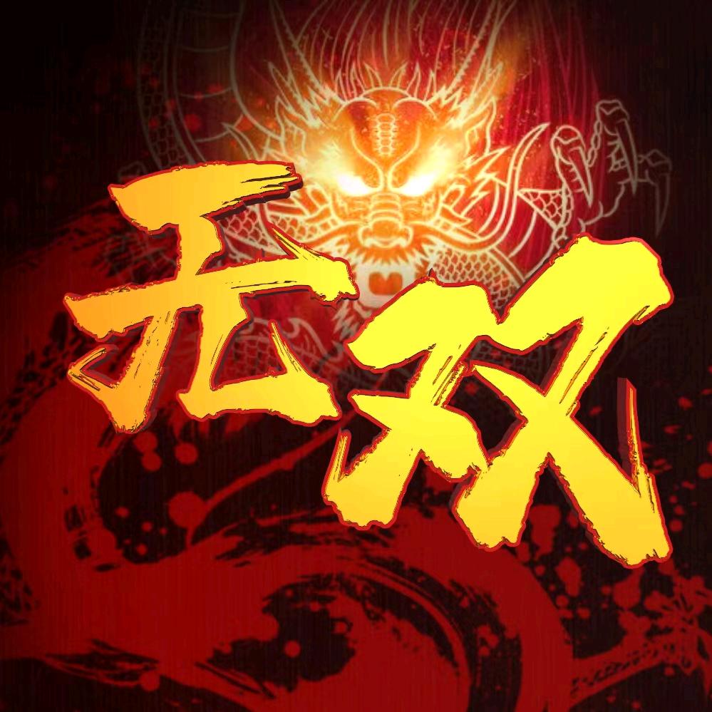 新天龙八部手游—无双