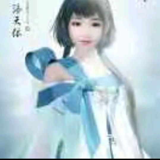 开心😊就好😄