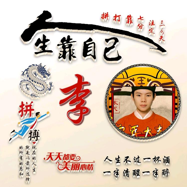 一生一世情缘