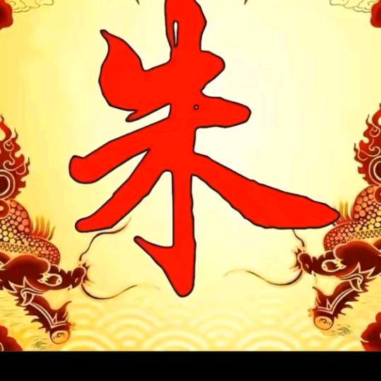 朱瓦贞