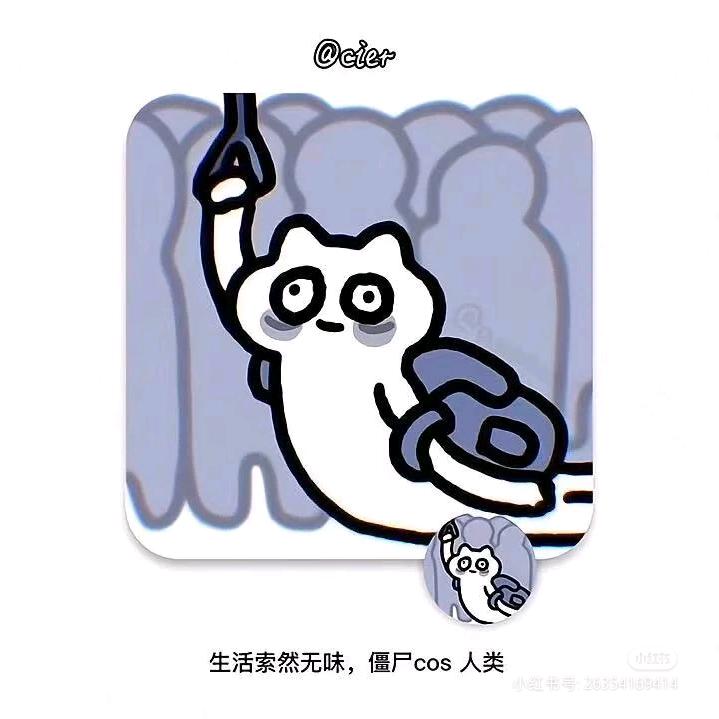 等山川睡着
