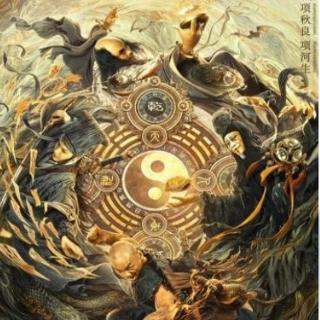 《修心：悟道》