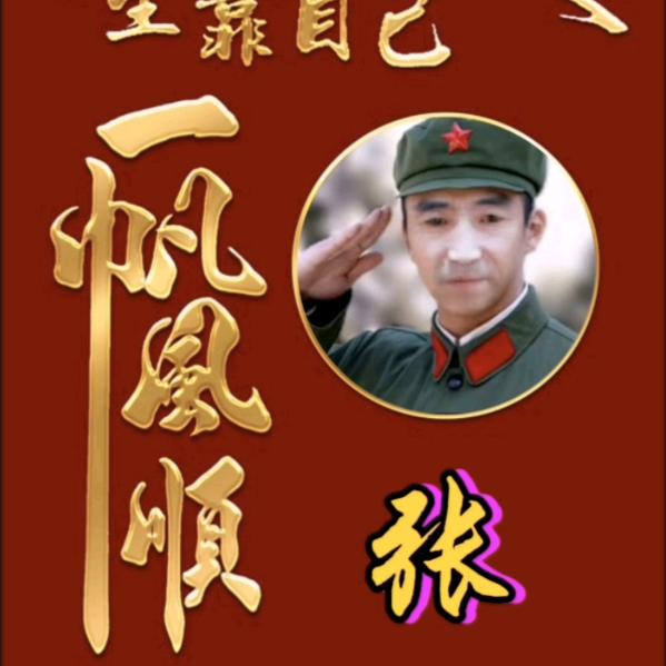 抖音它爷爷