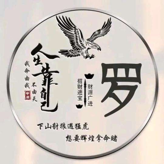 你说我在