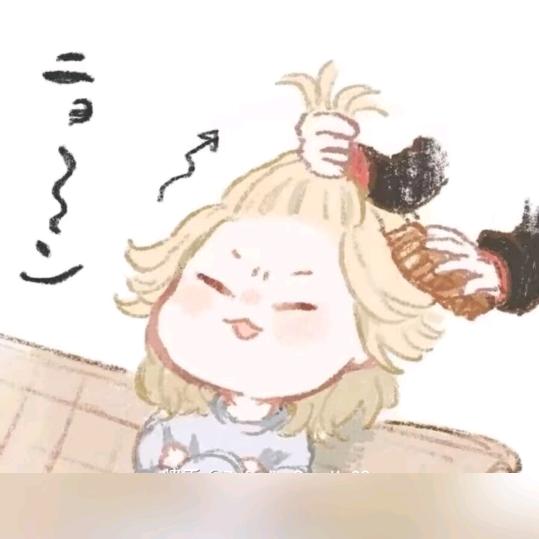 哦..