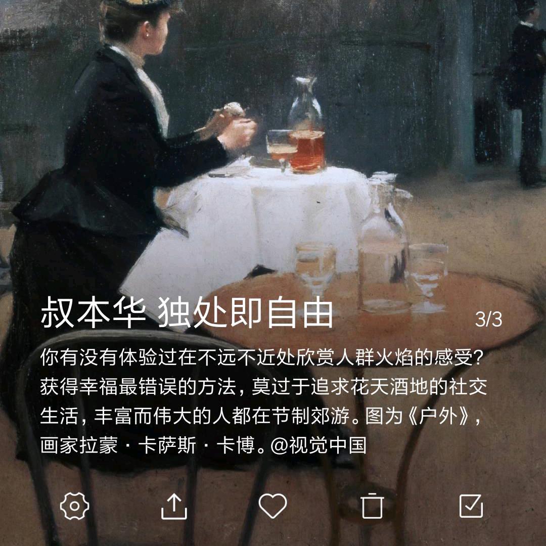 人生一世蜉蝣一日