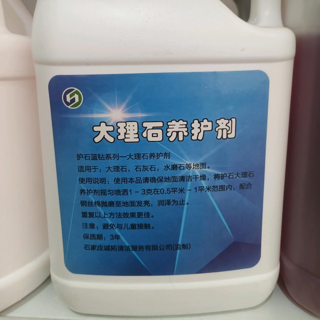 石材护理培训基地