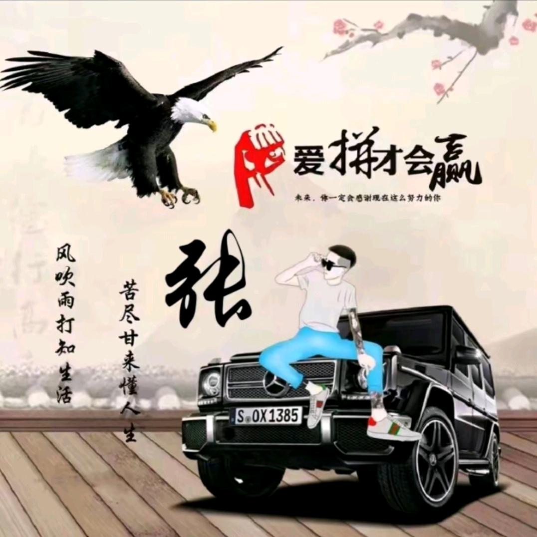 青云直上