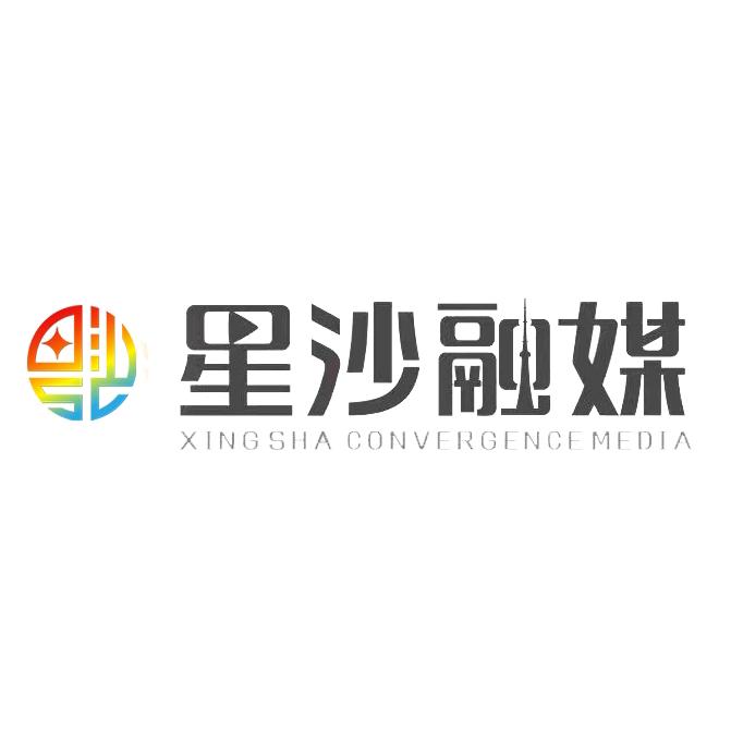 星沙融媒